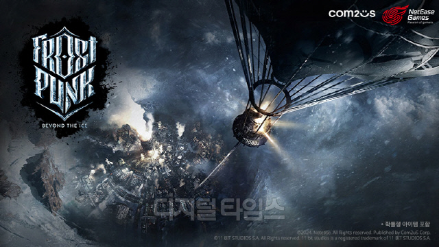 '프로스트펑크 비욘드 더 아이스' 대표 이미지. 컴투스 제공